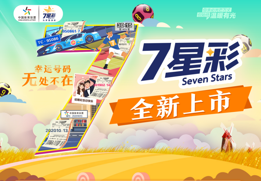 探索新王中王彩，一场数字与色彩的奇妙之旅 7777788888的魅力，数字与色彩的奇妙探索，新王中王彩的魅力之旅 7777788888风采展现