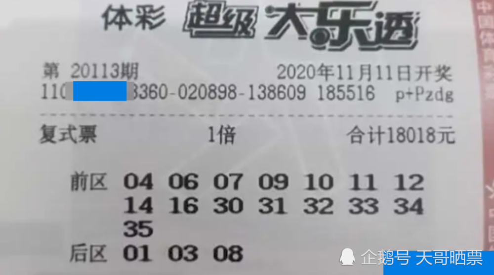 新澳2025天天开好彩开大乐透，梦想与希望的光芒，新澳2025梦想与希望之光，天天好彩乐透开启新篇章