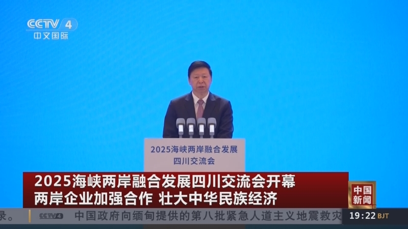 海峡两岸2025,直播视频的深度解读与前瞻,海峡两岸2025,直播视频深度解读与前瞻分析