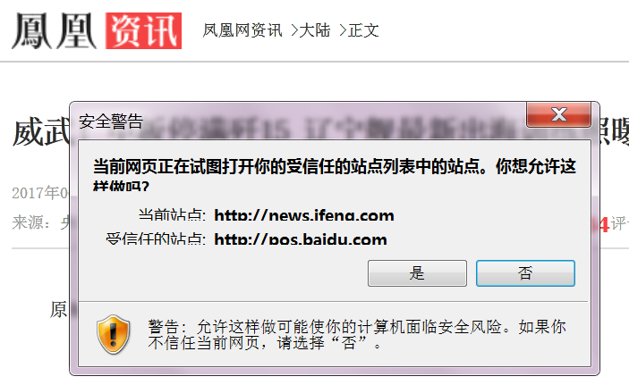 凤凰网打开,探索新闻资讯的无限可能,凤凰网,探索新闻资讯的无穷魅力