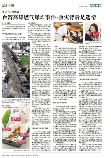 深远影响 第3页