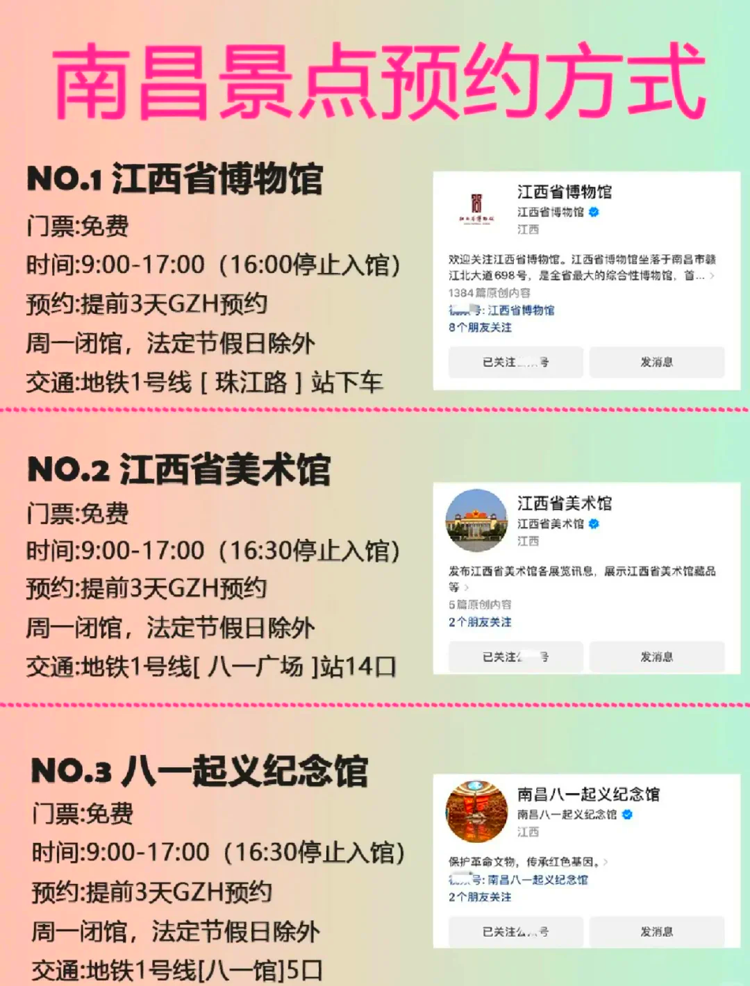 南昌舰参观预约制度解析，南昌舰参观预约制度详解