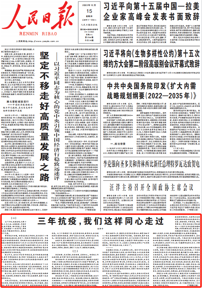 人民日报近期的新闻消息，揭示时代变迁的窗口，人民日报新闻揭秘时代变迁的窗口