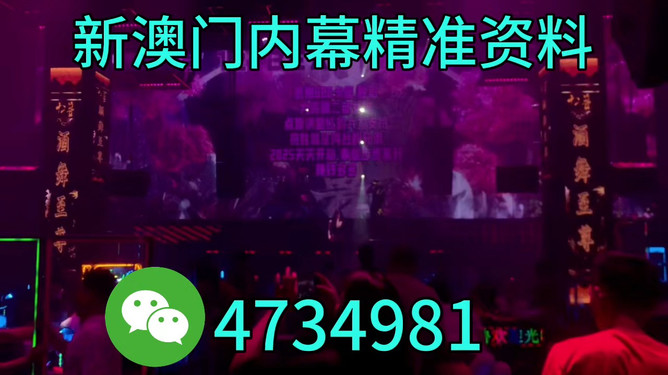 揭秘澳门今晚必开一肖的神秘面纱,澳门今晚必开一肖揭秘神秘面纱