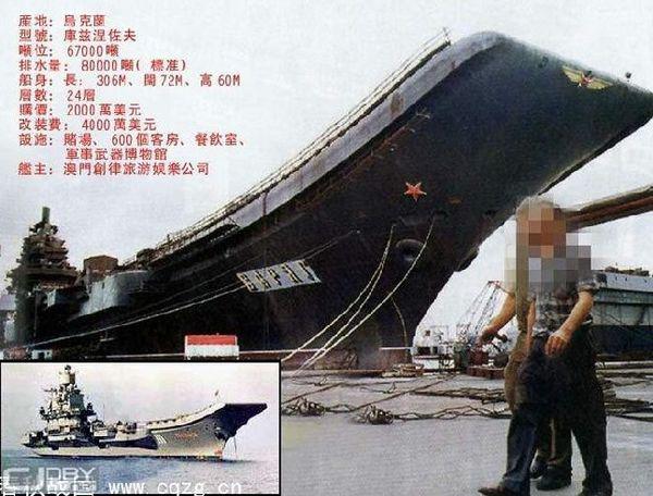 瓦良格号航母的由来简介,瓦良格号航母,由来简介与历程概述