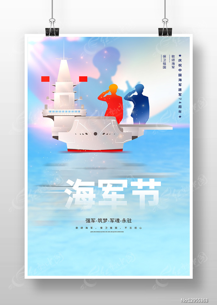 海军节快乐图片大全,致敬海洋守护者的壮丽瞬间,致敬海洋守护者,海军节壮丽瞬间图片集锦