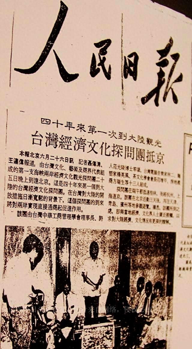两岸隔绝状态被打破的时间节点及其深远影响,两岸隔绝状态打破的时间节点与深远影响探究