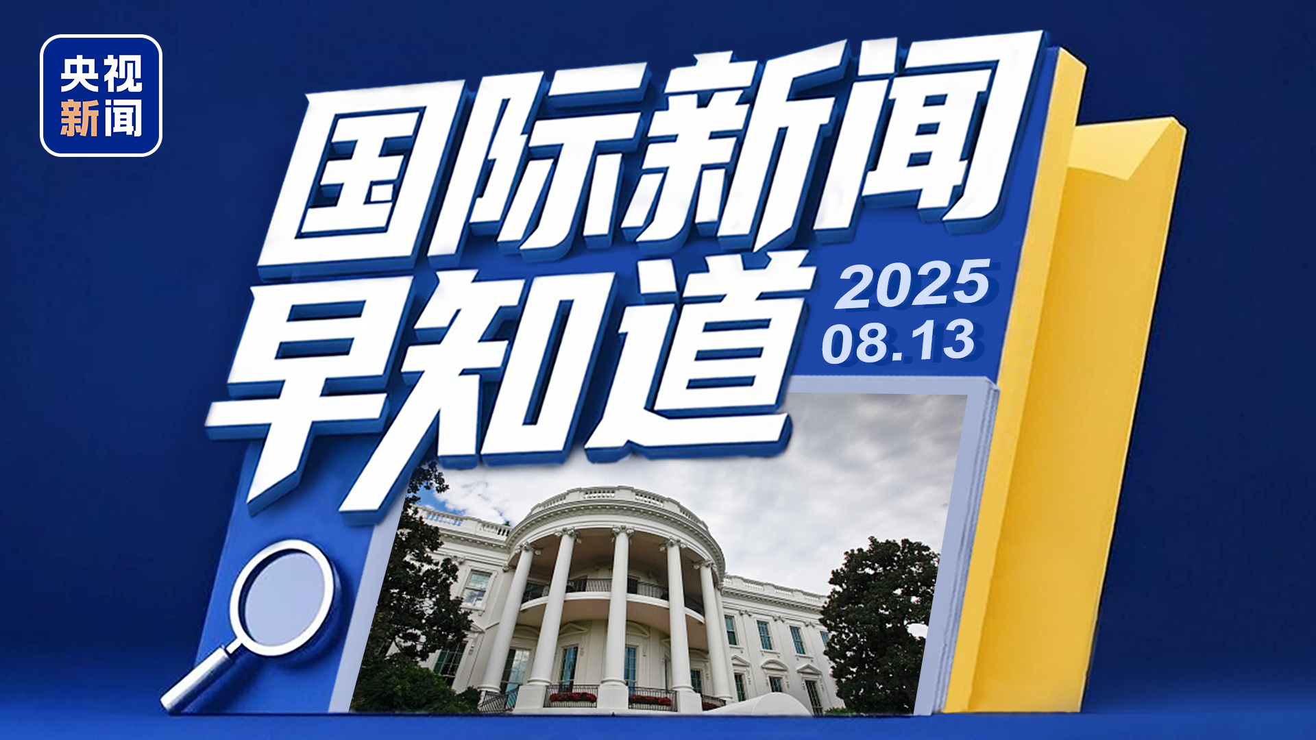 俄罗斯国际时事新闻深度解析,俄罗斯国际时事新闻深度解读