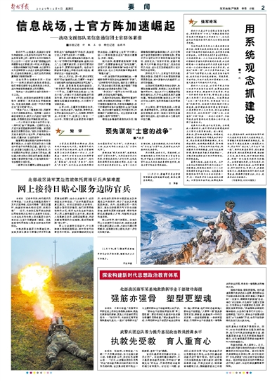 战略支援部队与情报机构,职责、功能与角色解析,战略支援部队与情报机构,职责、功能与角色深度解析