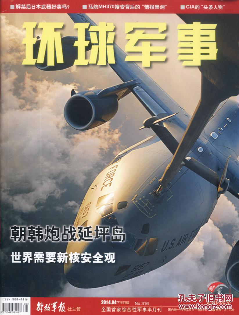 环球网军事投稿,深度解析军事动态与战略趋势,环球网军事深度解析,军事动态与战略趋势展望