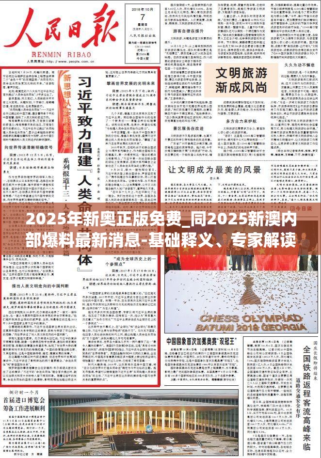 探索未来,2025新奥正版资料的免费共享时代,探索未来,2025新奥正版资料免费共享时代来临