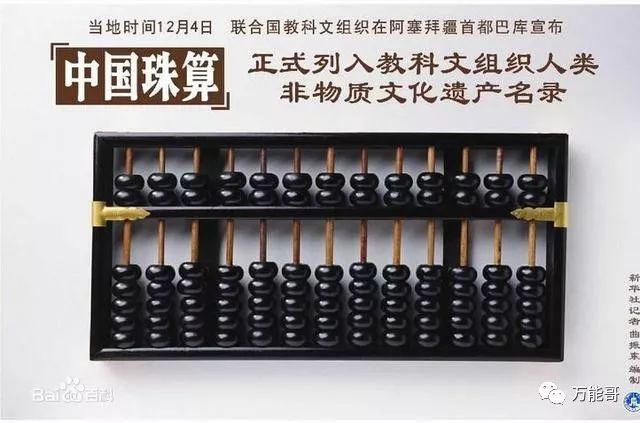 铁算算盘4887网中特,探索与解析,铁算算盘4887网中特,深度探索与解析