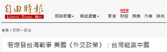 美国通过最新台湾政策法消息深度解析,美国最新台湾政策法深度解析,影响与展望