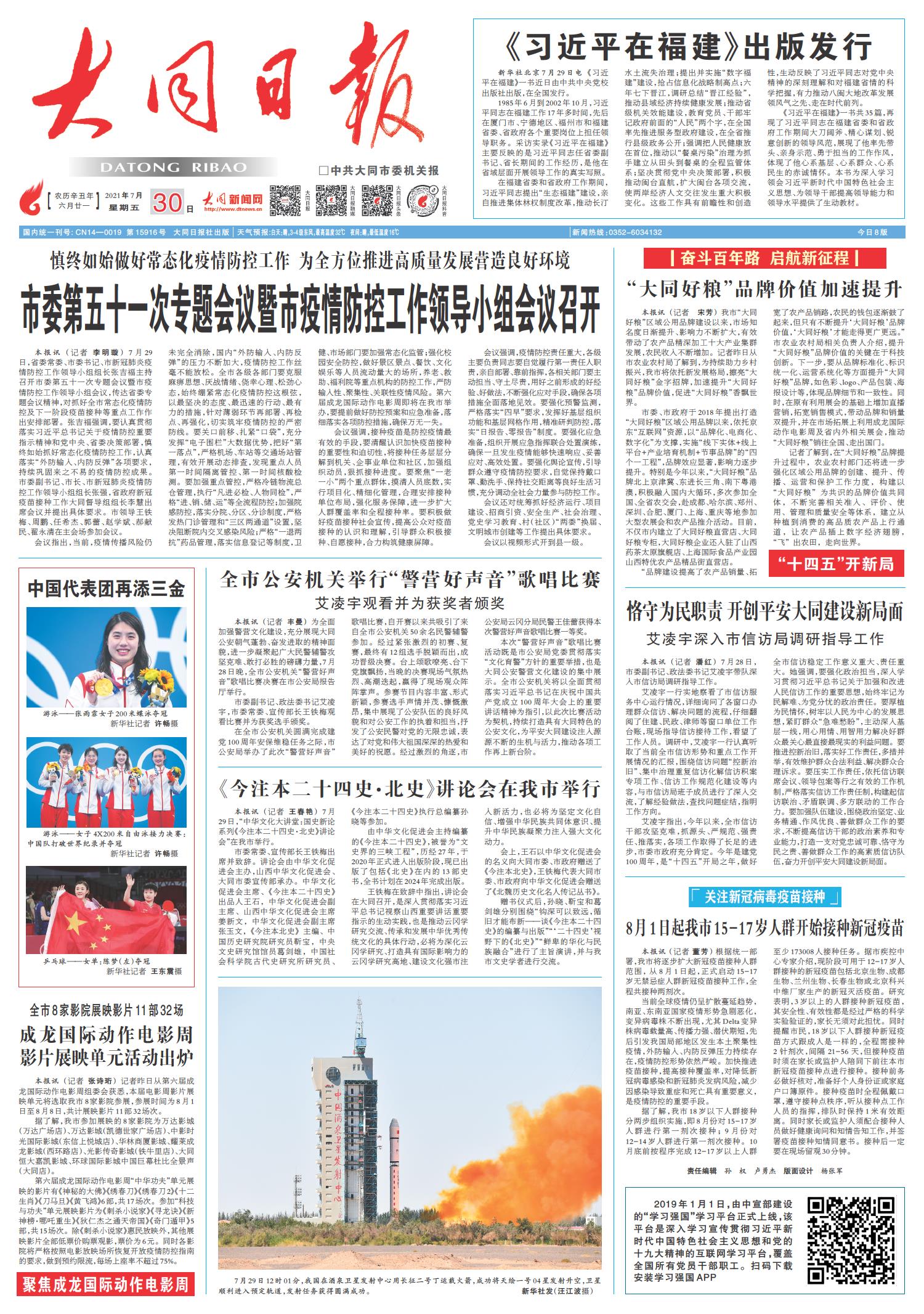 聚焦七月八月，重大新闻回顾与深度解读，七月八月重大新闻回顾与深度解读