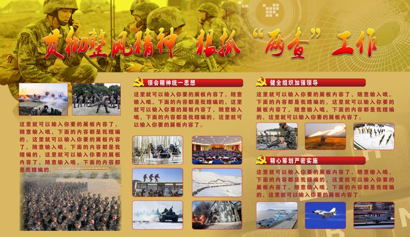 军事消息模板，最新动态与深度解析，军事最新动态与深度解析报告