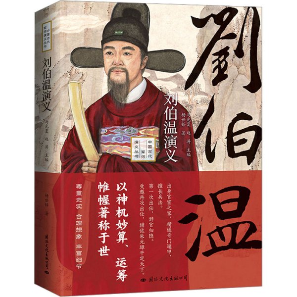 刘伯温六肖免费大全一,揭秘古代智慧的传奇人物,刘伯温六肖免费大全一,揭秘传奇人物刘伯温的古代智慧