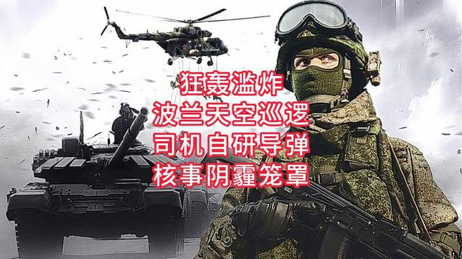 俄乌战争最新新闻，局势进展与全球反应，俄乌战争最新动态，局势进展及全球反应综述