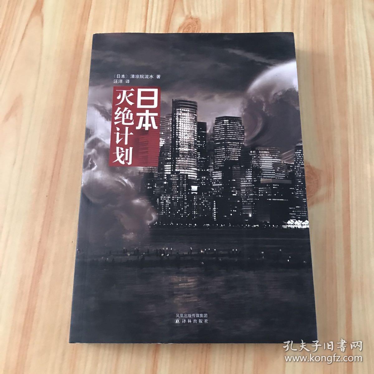 日本灭亡倒计时,历史、现实与未来的审视,日本灭亡倒计时,历史、现实与未来的深度审视