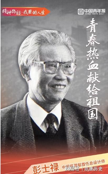 彭士禄名言，探索海洋，铸就辉煌人生，彭士禄名言启示，探索海洋，铸就辉煌人生之路