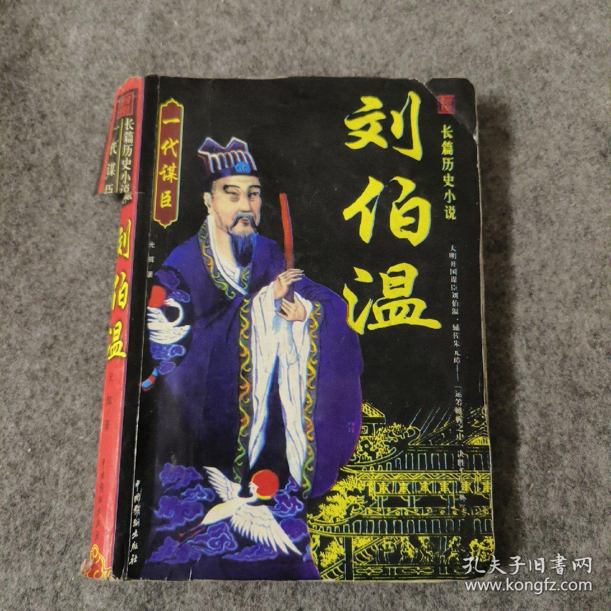 一肖中特期期准