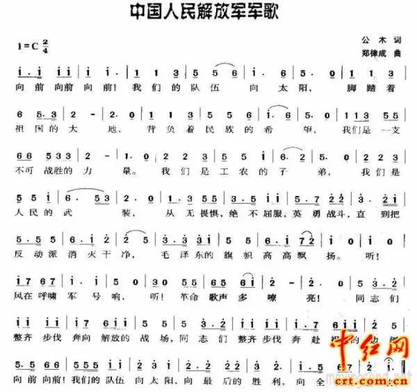 中华人民解放军军歌伴奏,历史、意义与影响,中华人民解放军军歌伴奏,历史、意义与深远影响