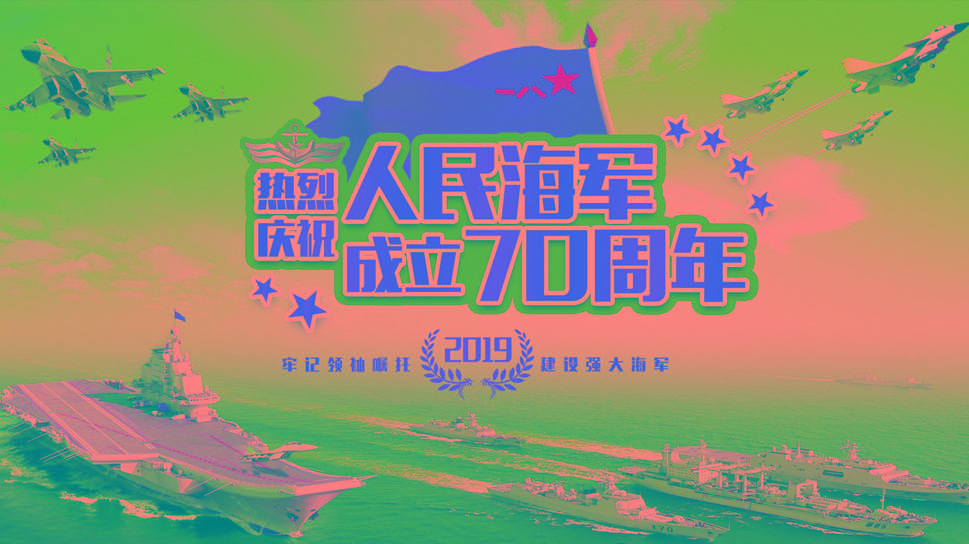 海军70周年图片大全,荣耀与力量的见证,海军70周年荣耀瞬间,力量与辉煌的见证图片大全
