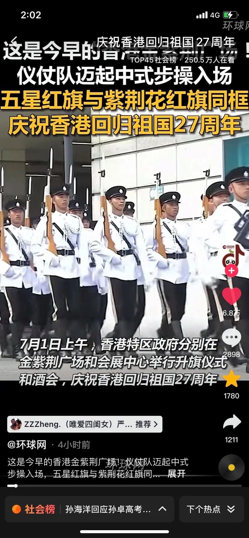 香港转播的阅兵,展现国家力量与荣耀,香港阅兵转播,展现国家力量与荣耀瞬间