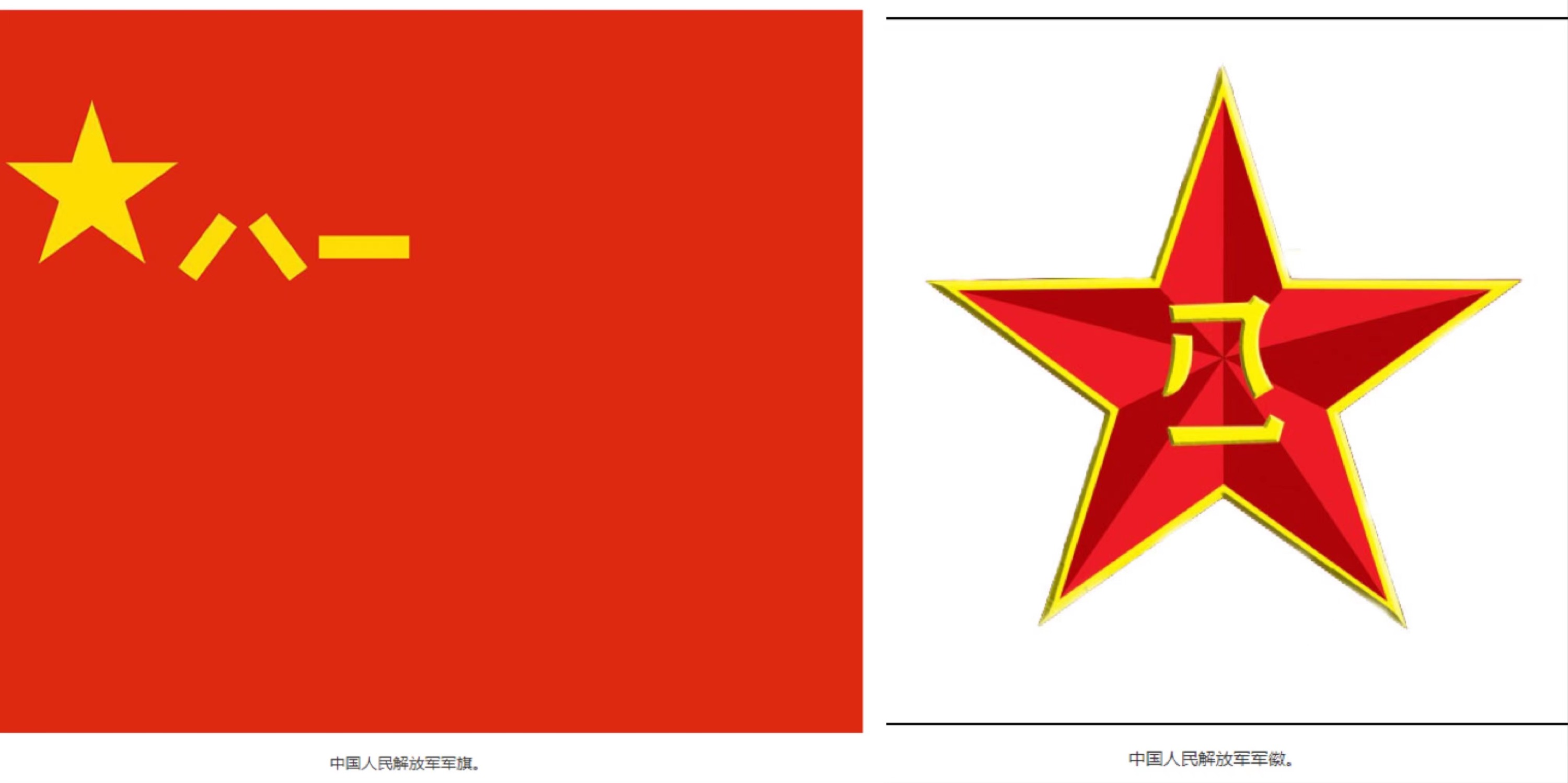 中国人民解放军军旗的图片，荣耀与力量的象征，中国人民解放军军旗，荣耀与力量的永恒象征