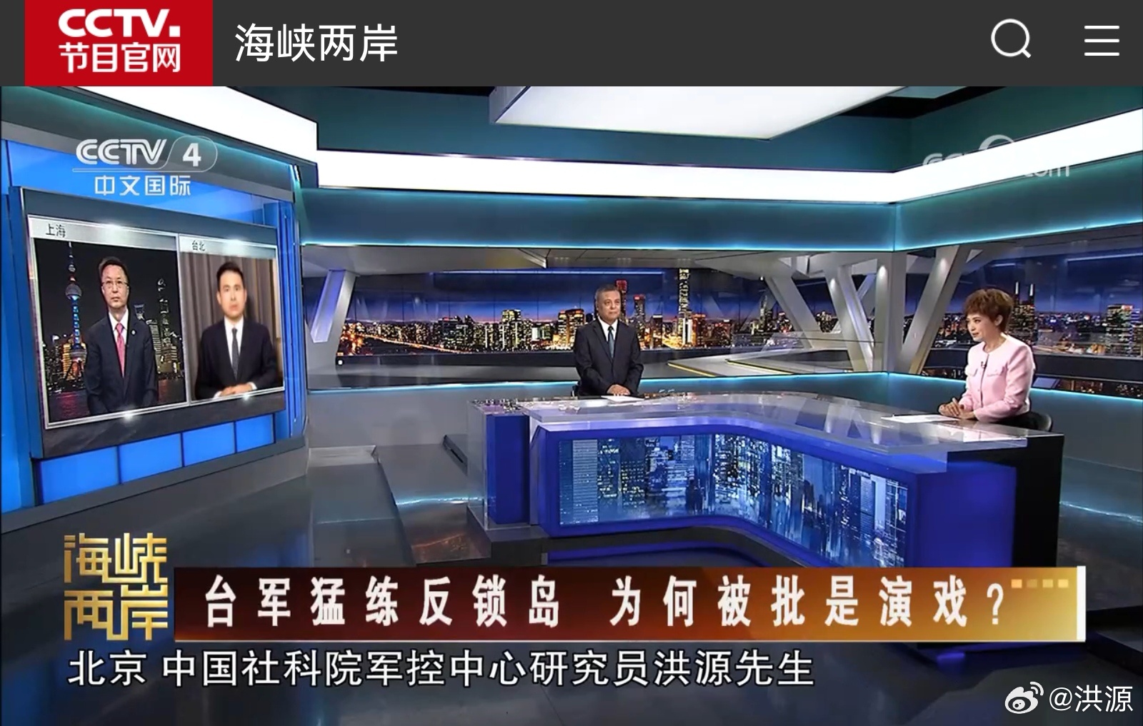 CCTV4直播海峡两岸,搭建沟通桥梁,深化两岸交流,CCTV4直播深化两岸交流,搭建海峡两岸沟通桥梁