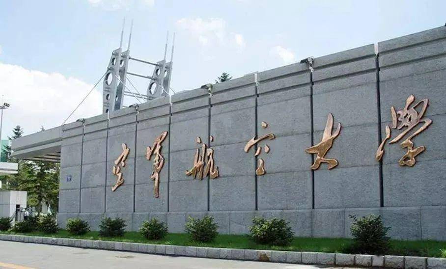 中国空军航空大学淄博校区的地理位置及其重要性，中国空军航空大学淄博校区地理位置与重要性解析