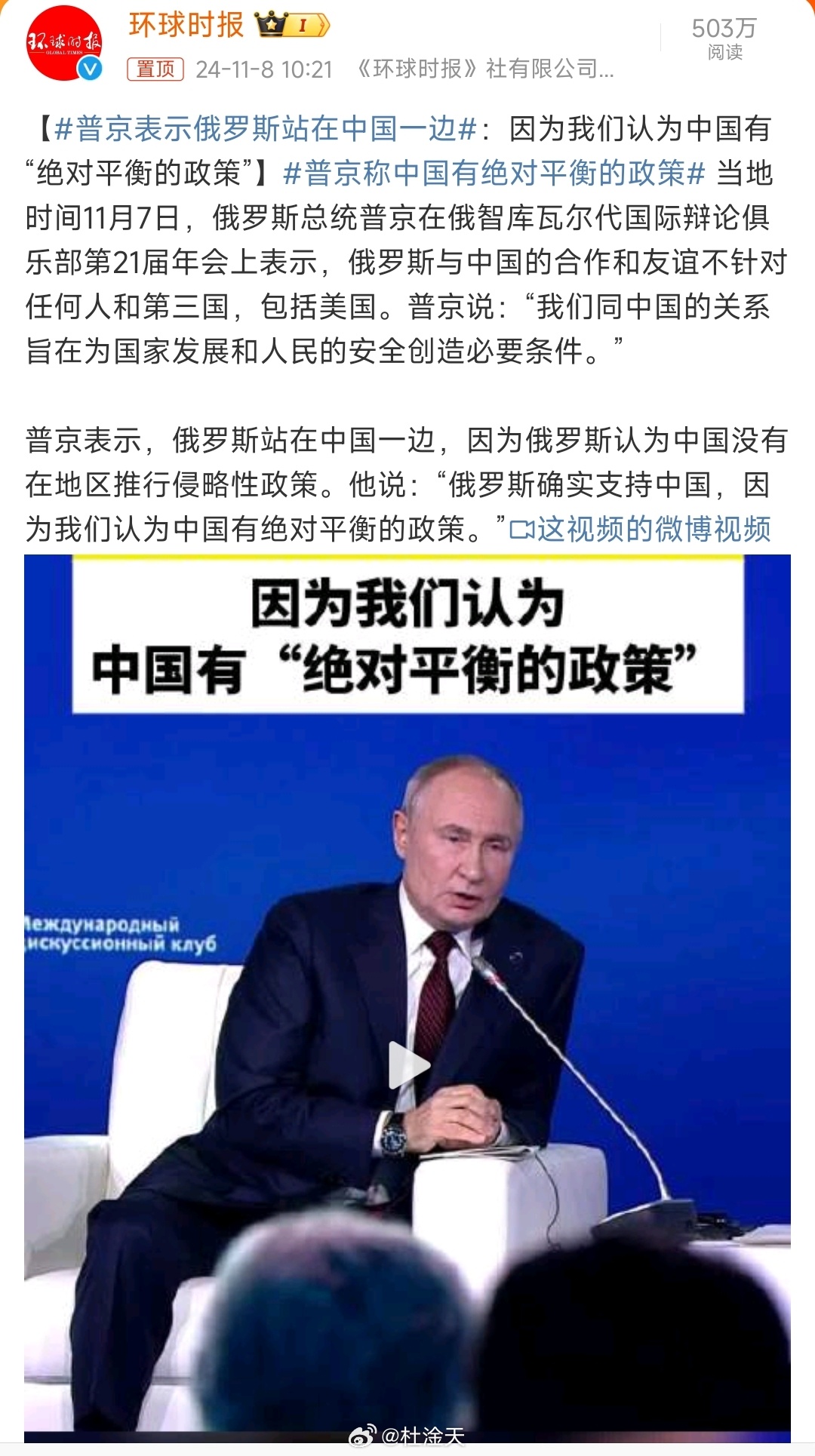 普京谈中俄最新信息,深化合作,共谋发展,普京谈中俄深化合作,共谋发展新篇章