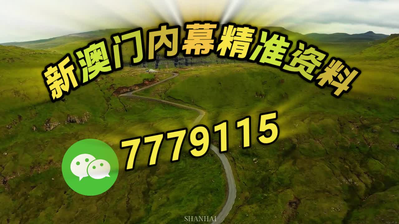 澳门最快最精准资料大全,探索与解读,澳门资料大全,探索与解读最精准信息