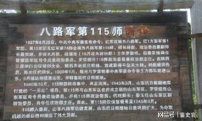 关于中国人民解放军第XXX师的简介，中国人民解放军第XXX师简介