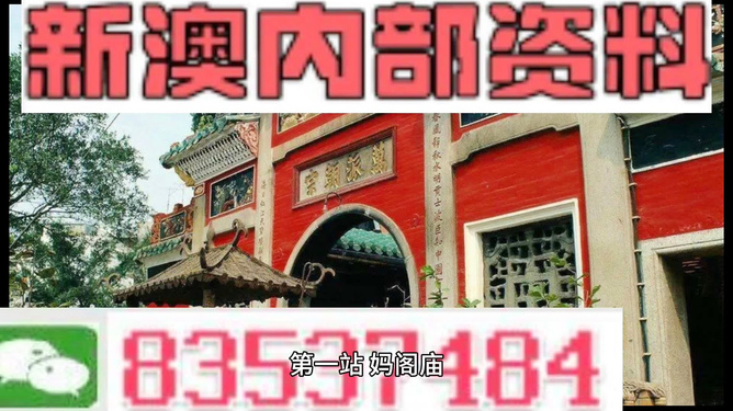 新澳天天开彩资料大全，探索彩票世界的奥秘，探索彩票世界奥秘，新澳天天开彩资料大全
