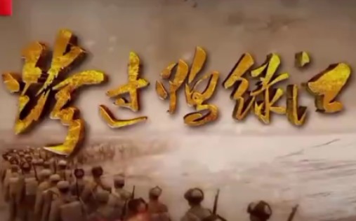 志愿军军歌与鸭绿江,英勇赞歌与不朽传奇的交汇,志愿军军歌与鸭绿江,英勇赞歌与传奇交汇的不朽篇章