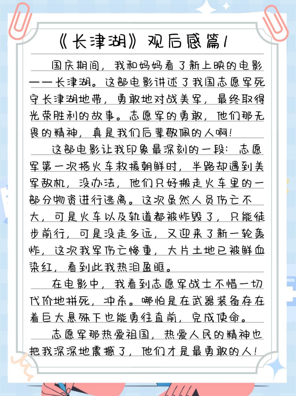 长津湖,深刻的战争史诗,震撼人心的视觉盛宴,长津湖,战争史诗的视觉盛宴,震撼人心的历史记忆