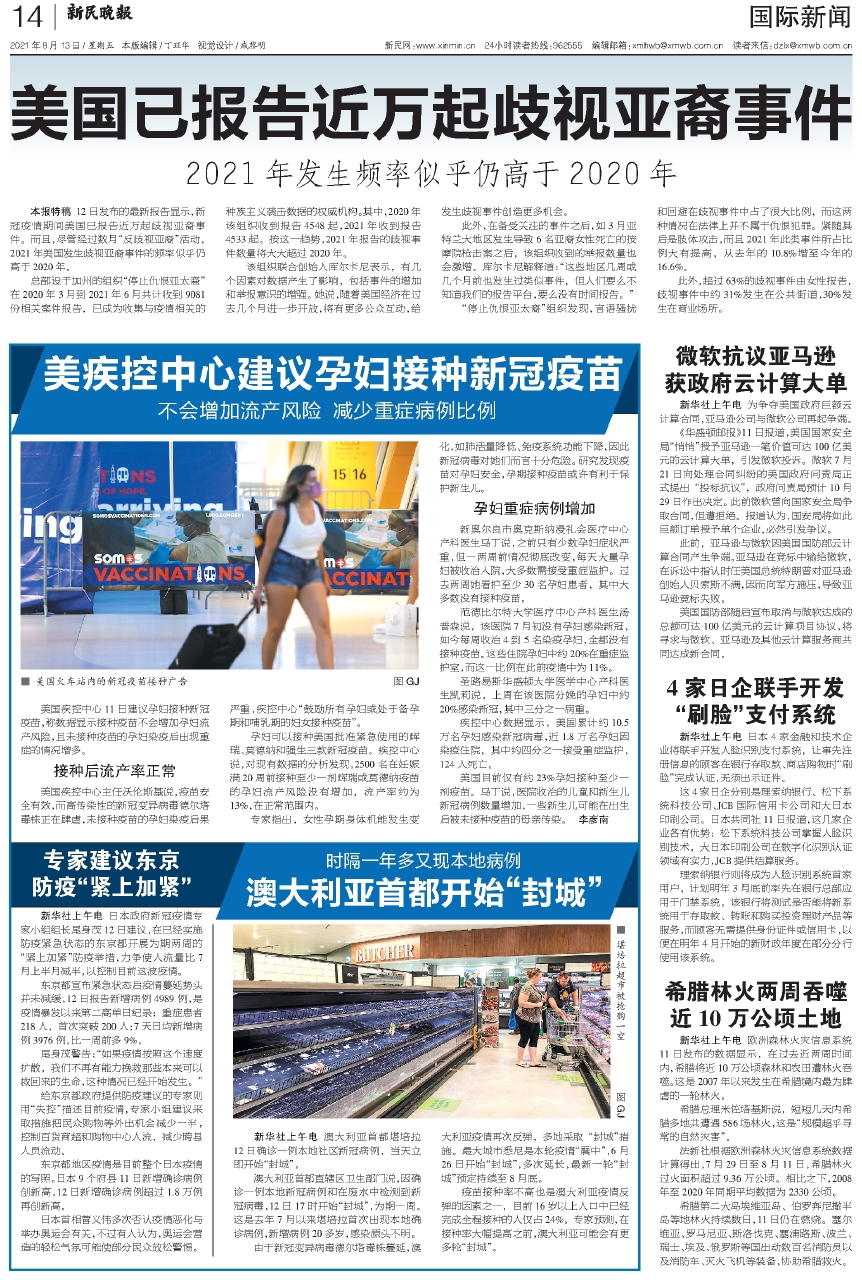 世界新闻网最新报道,全球动态深度解析,全球动态深度解析,世界新闻网最新报道