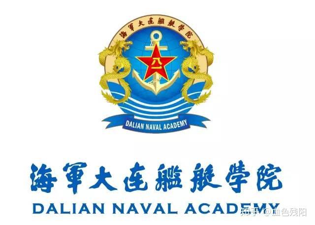 中国人民解放军海军舰艇学院官网,历史、现状与未来展望,中国人民解放军海军舰艇学院,历史沿革、现状概览与未来展望