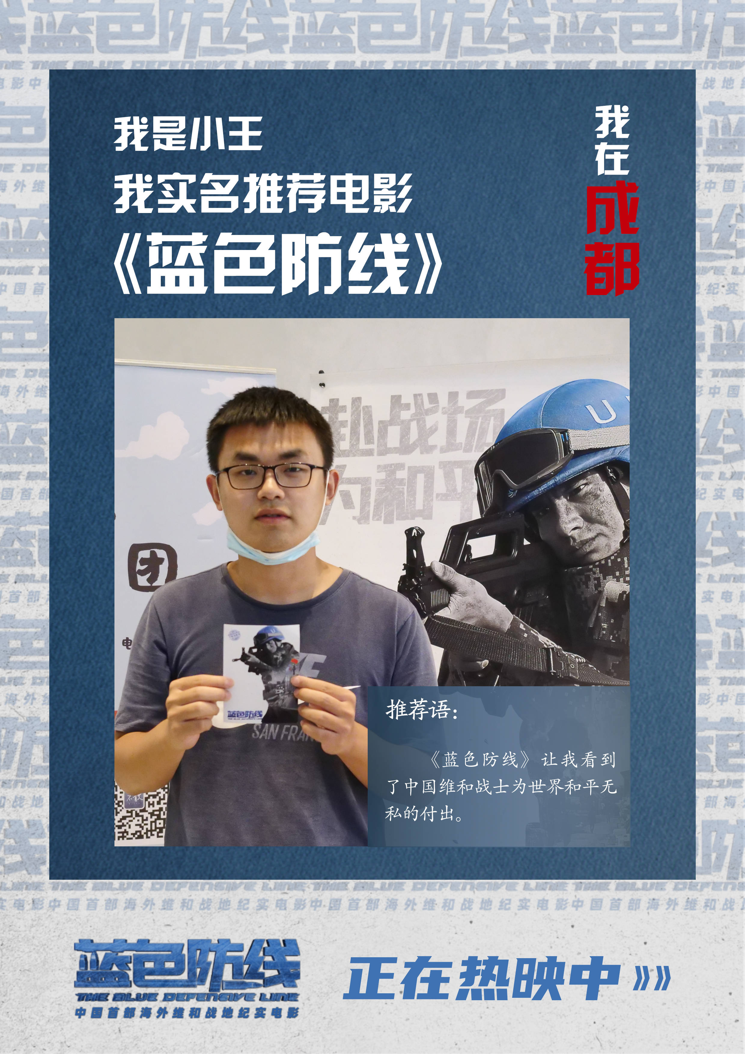 纪录片和平使命,揭示和平背后的力量与责任,纪录片和平使命,揭示力量与责任,捍卫和平的背后故事