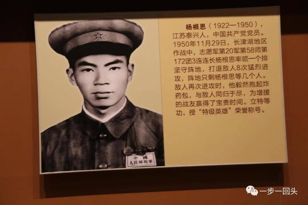 杨根思简介,英雄传奇的一生,杨根思,英雄传奇的一生简介