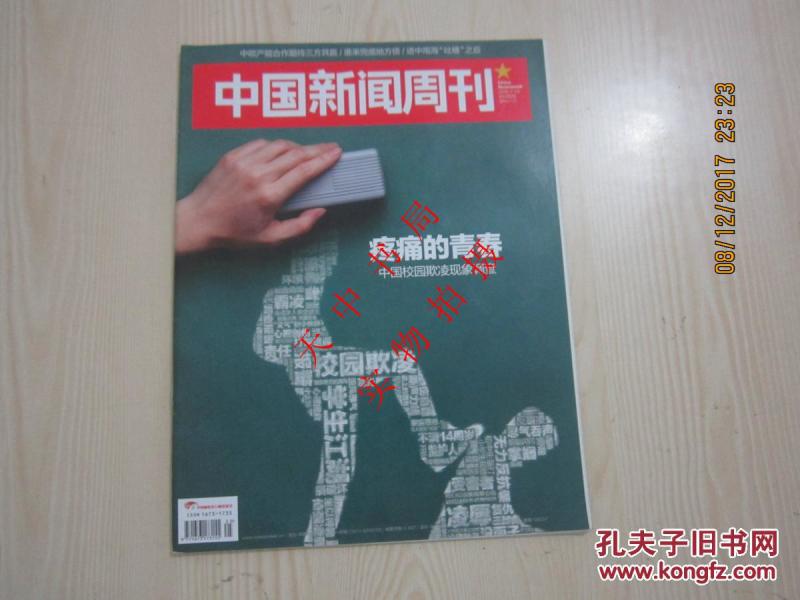 新闻周刊杂志，记录时代变迁的见证者，新闻周刊杂志，时代变迁的忠实见证者