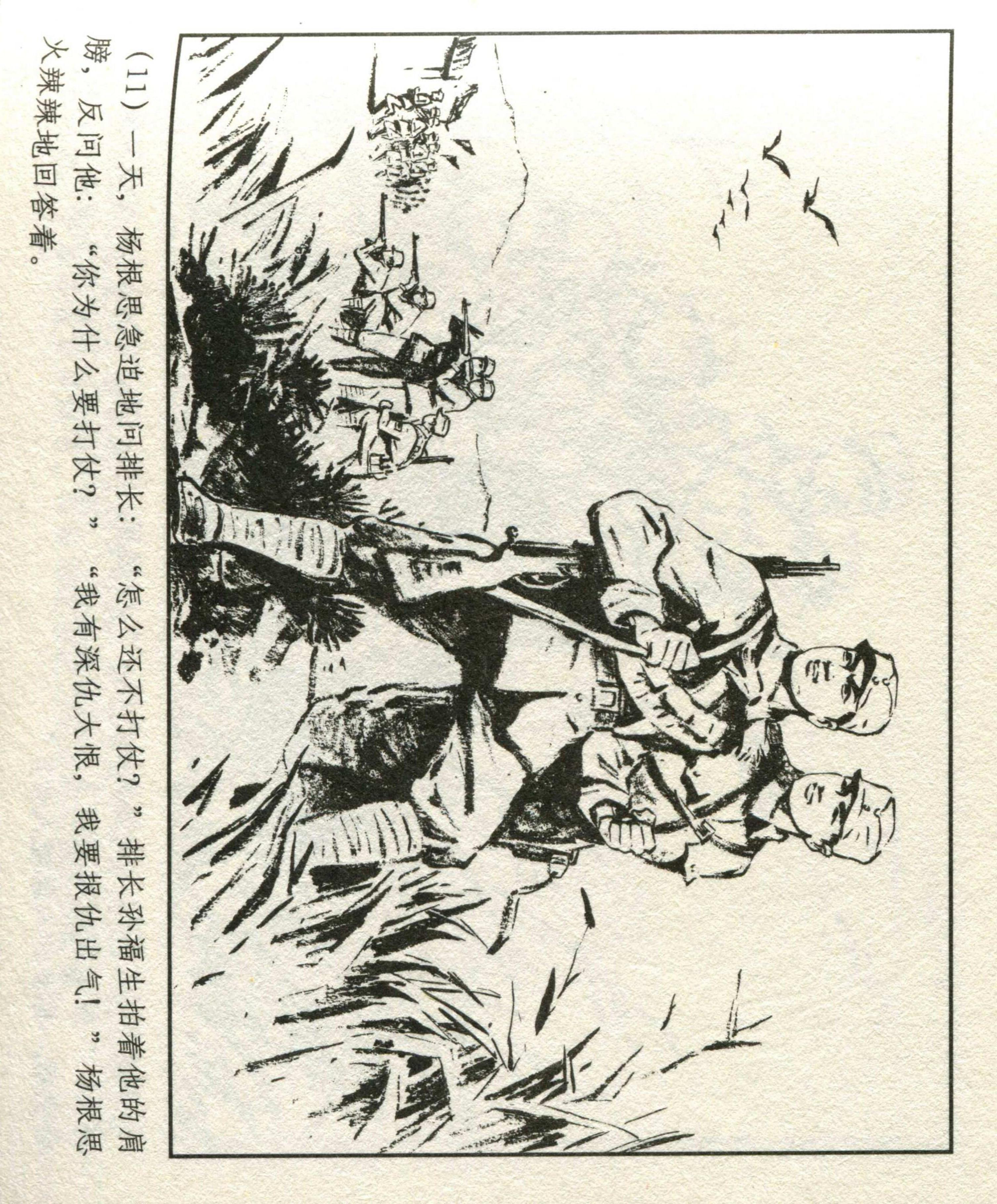 特级战斗英雄杨根思的英勇事迹，永恒的荣誉与民族精神，特级战斗英雄杨根思，英勇事迹传承永恒荣誉与民族精神