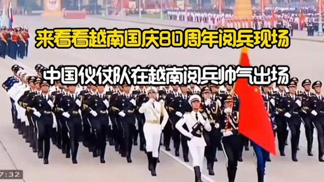 越南仪仗队阅兵出场,荣耀与力量的展现,越南仪仗队阅兵荣耀展现,力量与风采的汇聚