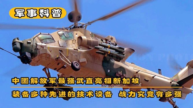 直-18换装涡轴-10,技术升级引领未来战场需求,直-18换装涡轴-10,技术升级助力未来战场需求