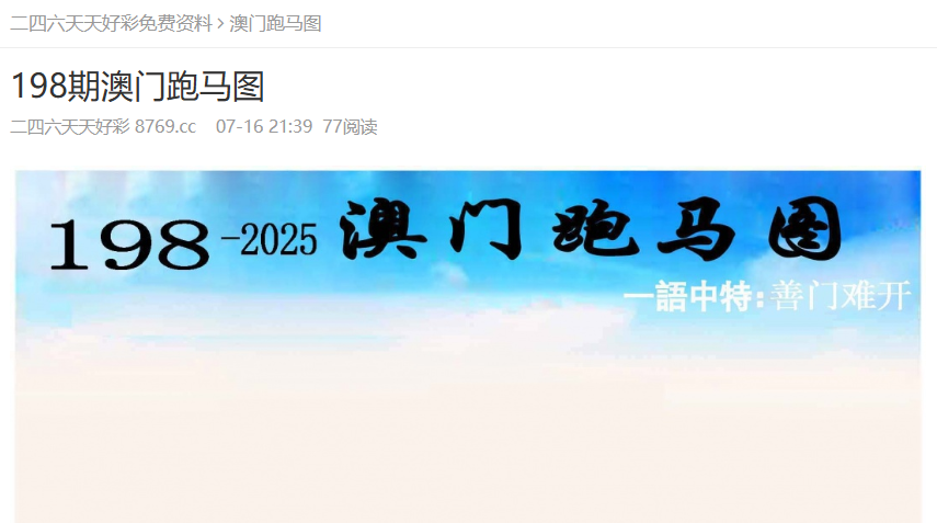 澳门正版资料的重要性及其价值探讨,澳门正版资料的重要性与价值探讨