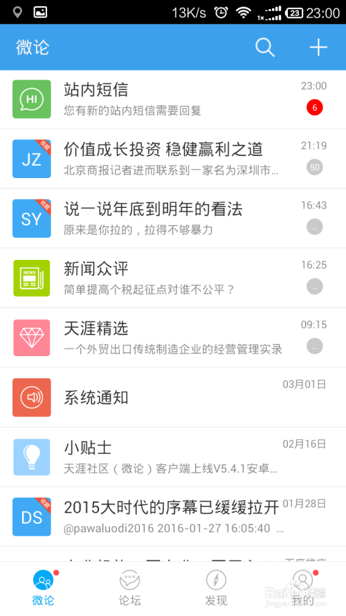 天涯论坛现状深度解析，究竟咋样？，天涯论坛现状深度剖析，运营状况、用户生态与发展趋势解析