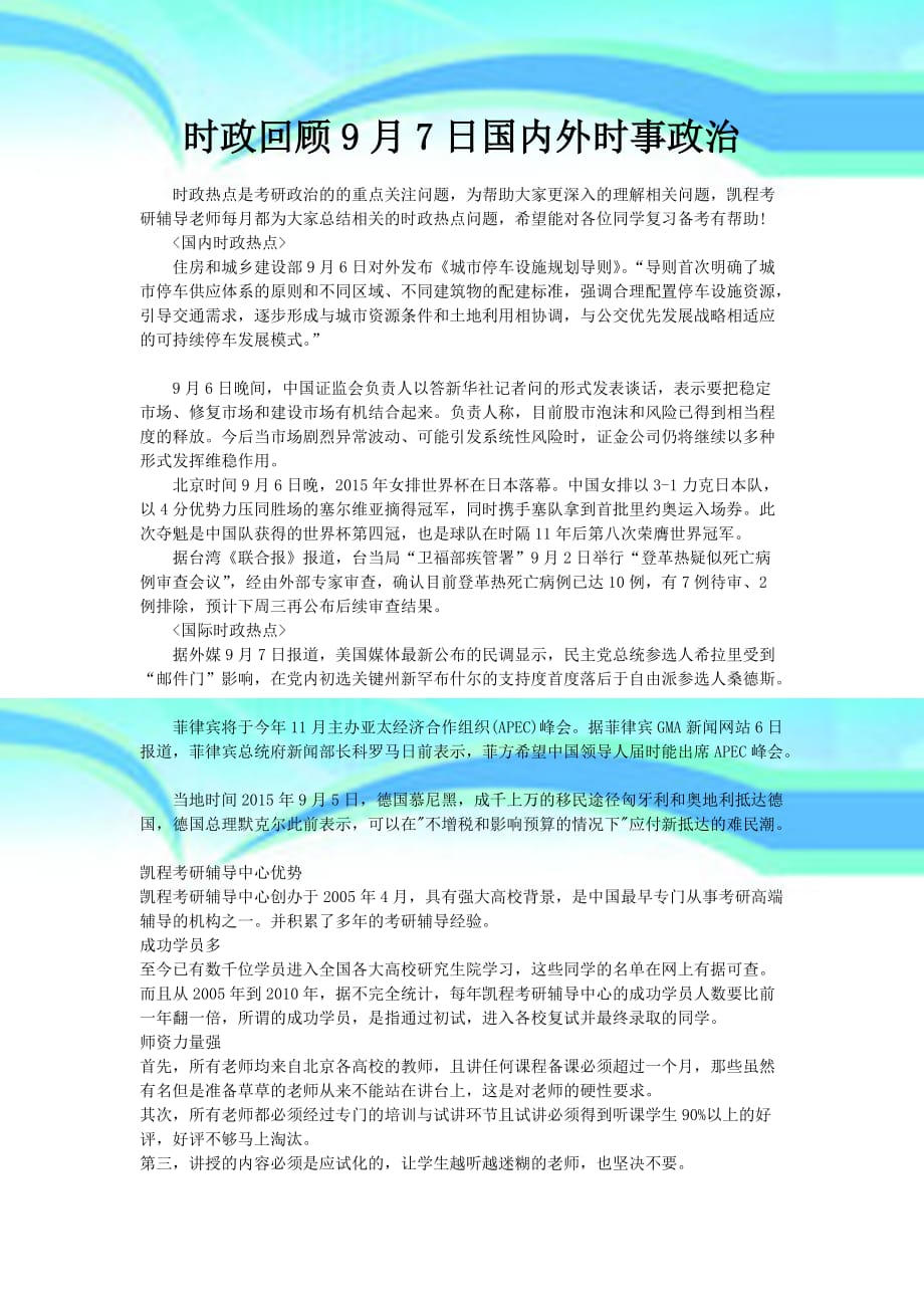 国际时事新闻及评论,国际时事新闻动态及深度评论