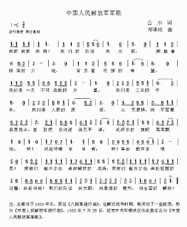 中国人民志愿军军歌与电影插曲的交融,中国人民志愿军军歌与电影插曲的完美交融