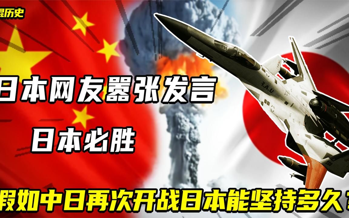 今日中日是否宣战了吗？——历史与现实的解读，中日关系现状，历史与现实的解读下的中日宣战疑问解读