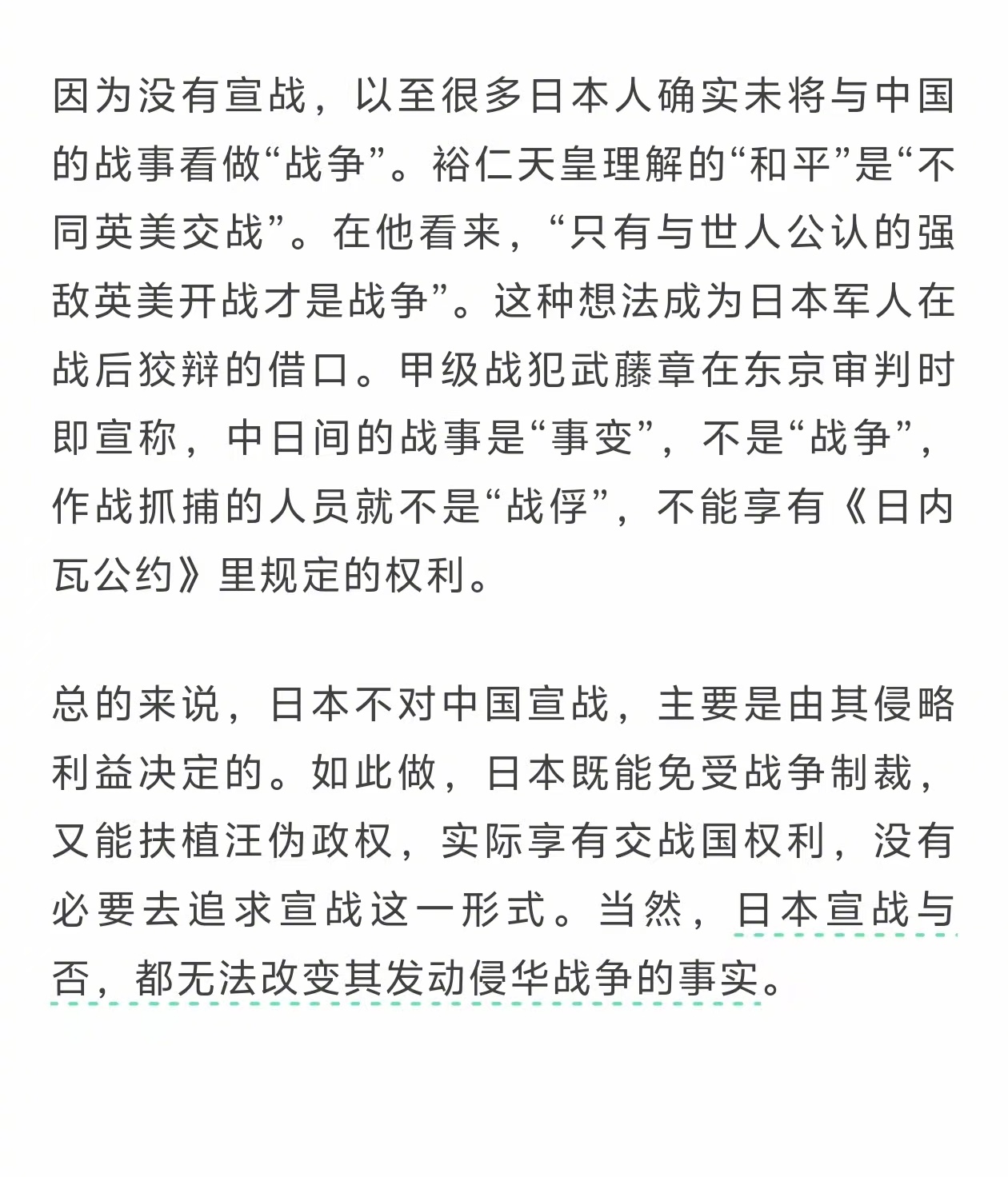 今日中日是否宣战了吗?——历史与现实的解读,中日关系现状,历史与现实的解读下的中日宣战疑问解读
